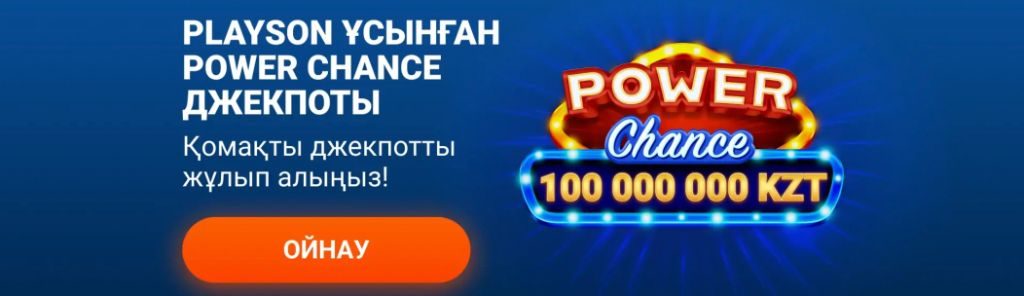 Power Chance от Playson — джекпот 100 000 000 KZT на Mostbet